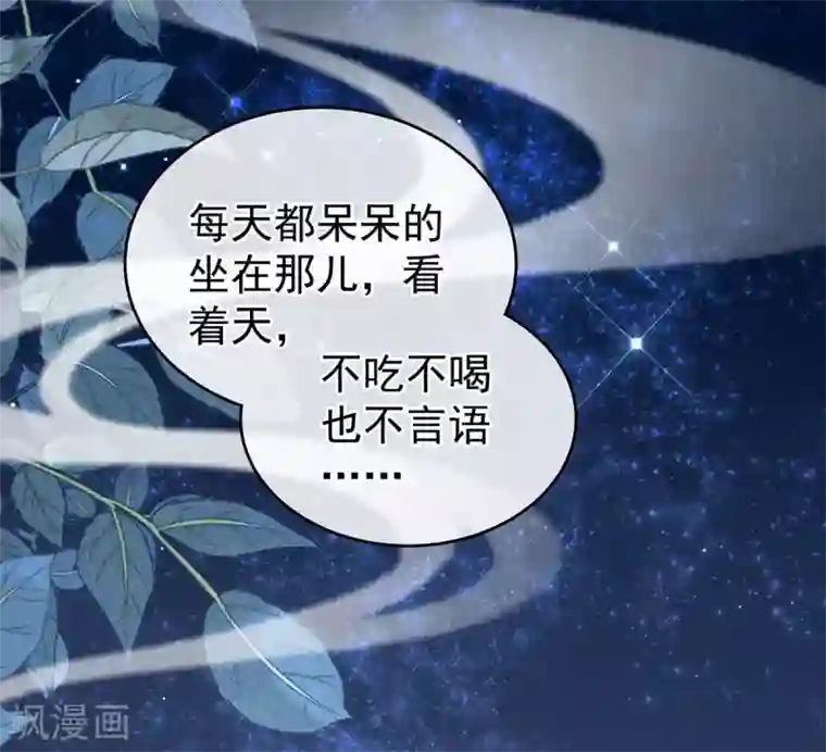 女帝的后宫第190话 暖情香