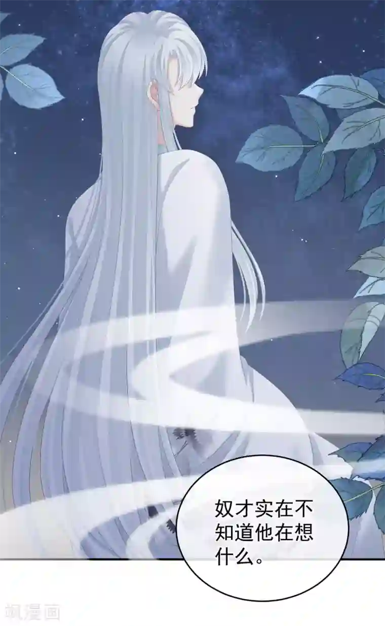 女帝的后宫第190话 暖情香