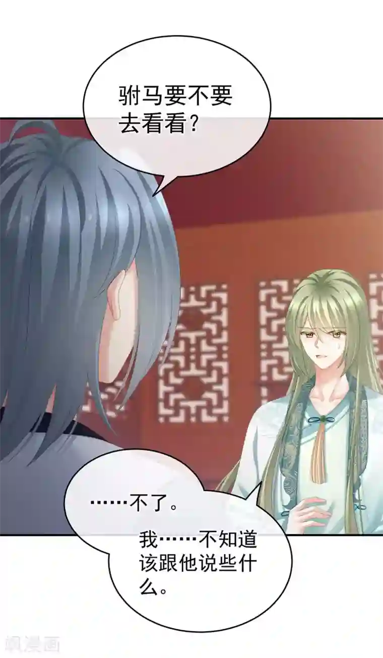 女帝的后宫第190话 暖情香