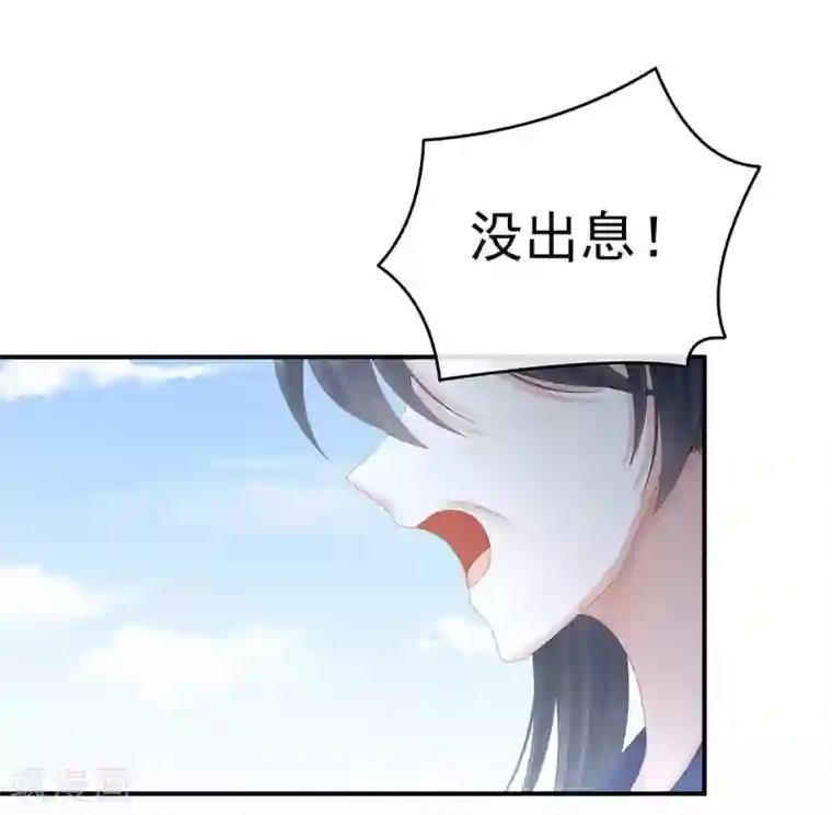 女帝的后宫第190话 暖情香