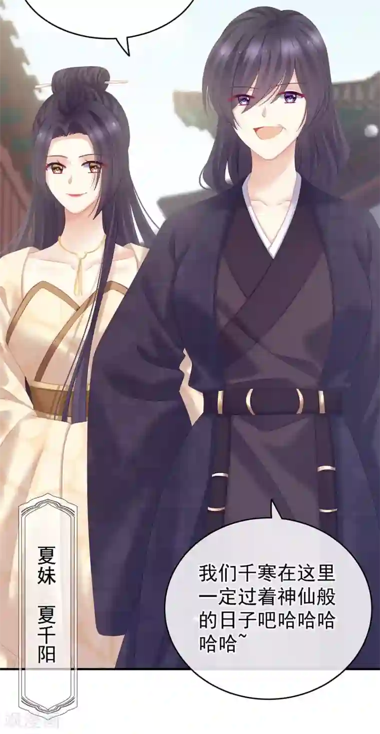 女帝的后宫第190话 暖情香