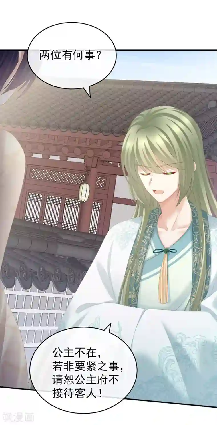 女帝的后宫第190话 暖情香