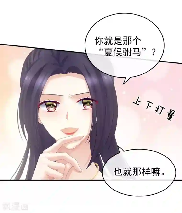 女帝的后宫第190话 暖情香