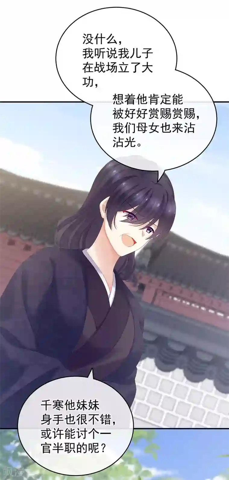 女帝的后宫第190话 暖情香