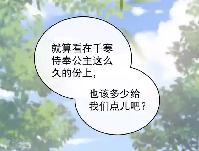 女帝的后宫第190话 暖情香