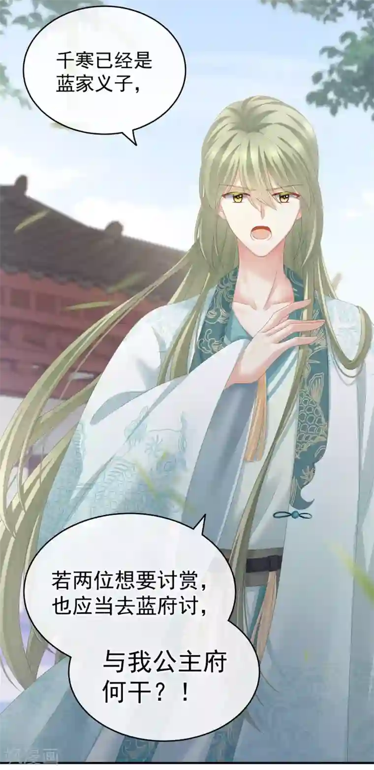 女帝的后宫第190话 暖情香