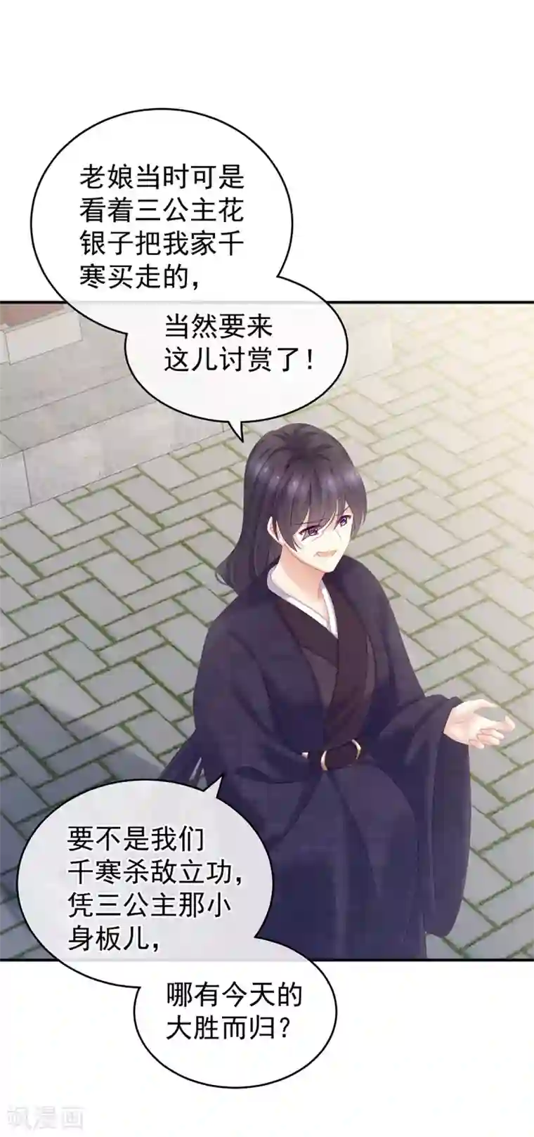 女帝的后宫第190话 暖情香