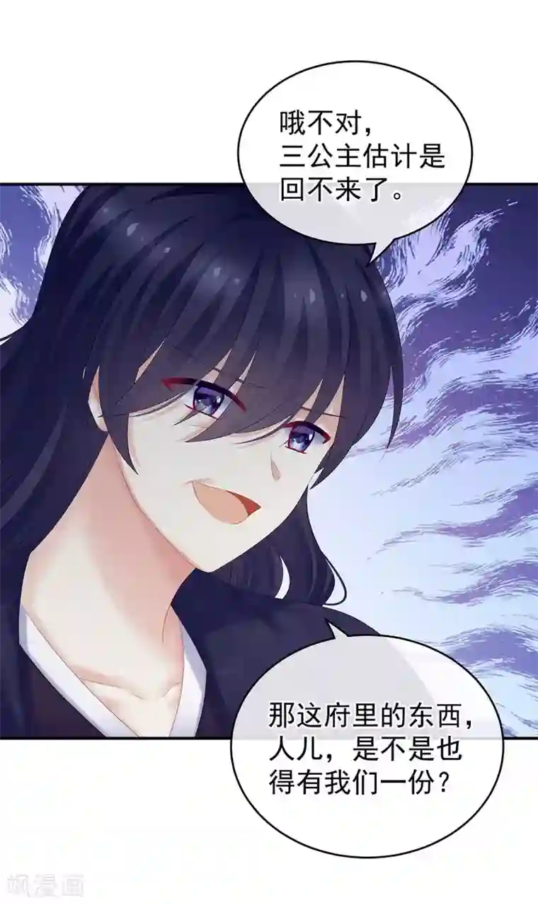 女帝的后宫第190话 暖情香