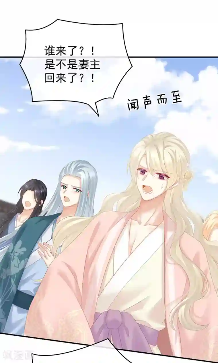 女帝的后宫第190话 暖情香