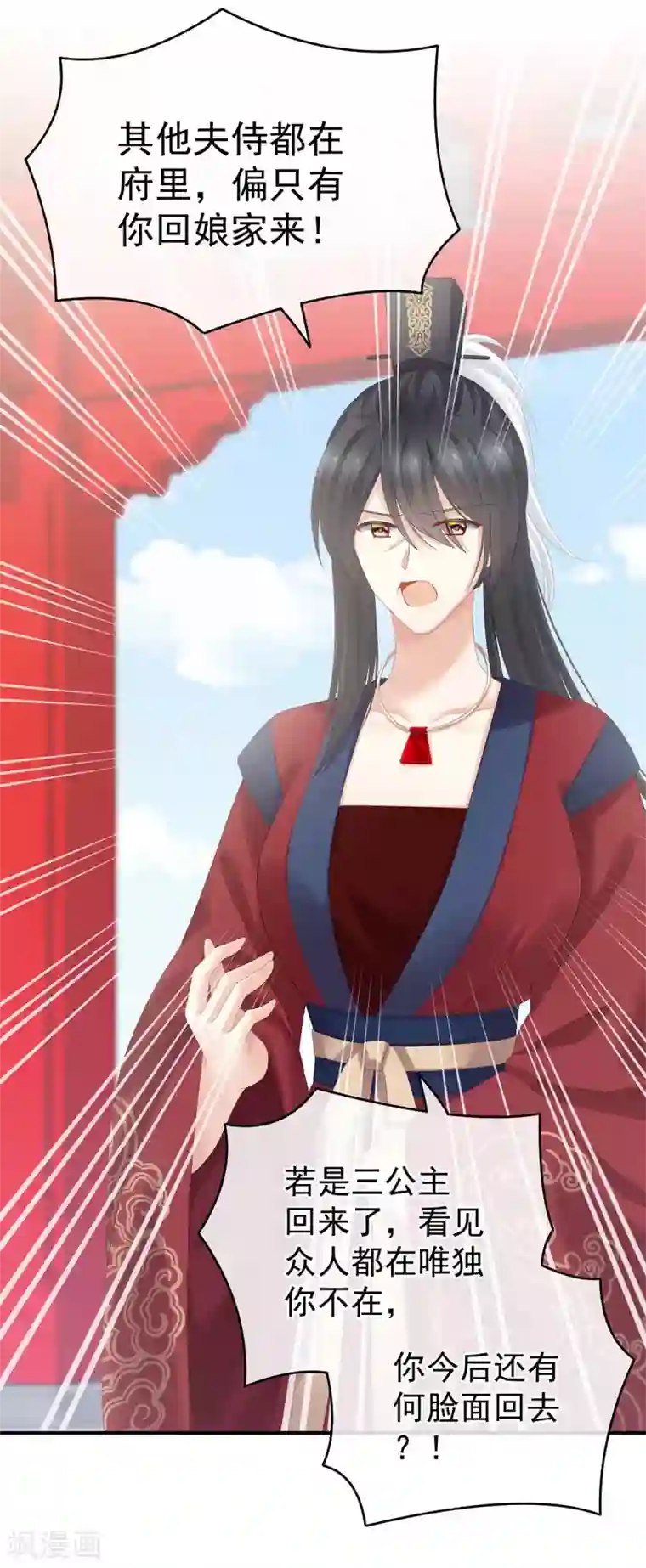 女帝的后宫第190话 暖情香