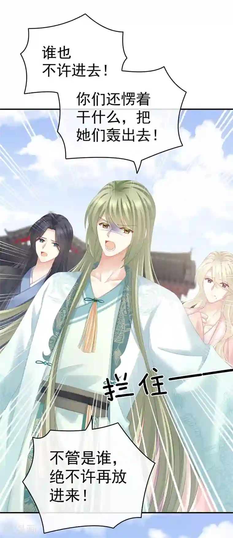 女帝的后宫第190话 暖情香