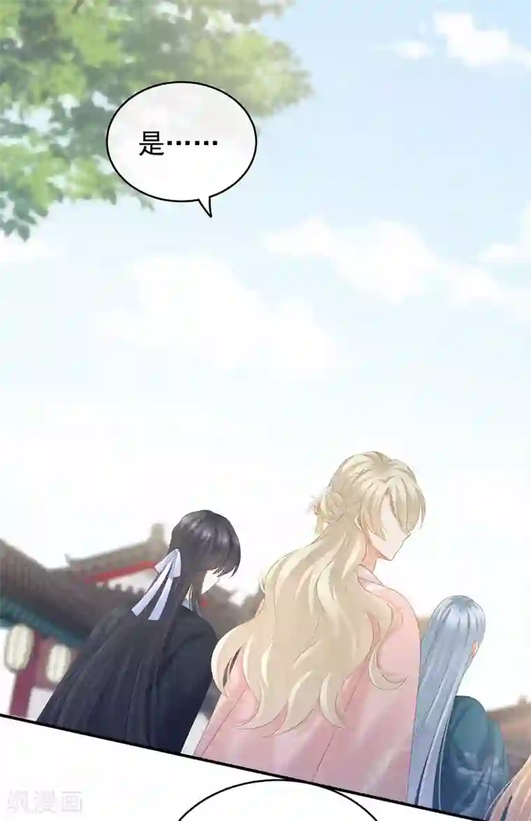 女帝的后宫第190话 暖情香