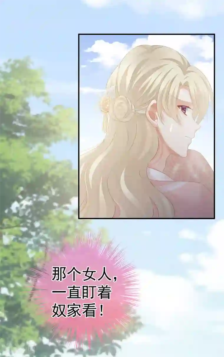 女帝的后宫第190话 暖情香