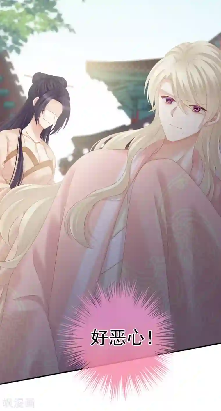 女帝的后宫第190话 暖情香