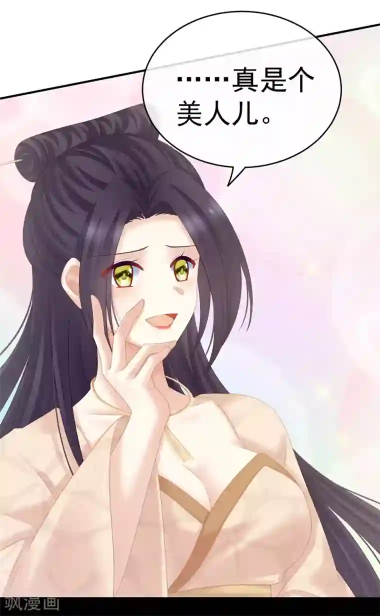 女帝的后宫第190话 暖情香