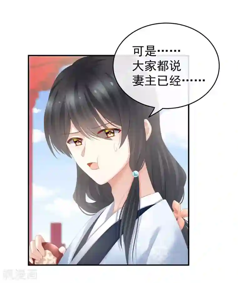 女帝的后宫第190话 暖情香