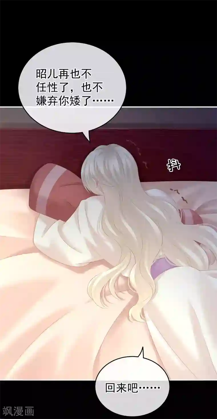 女帝的后宫第190话 暖情香