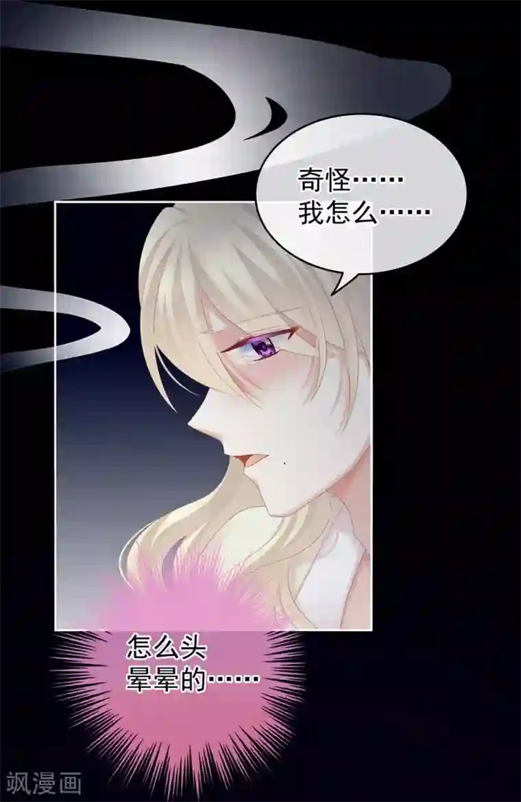 女帝的后宫第190话 暖情香