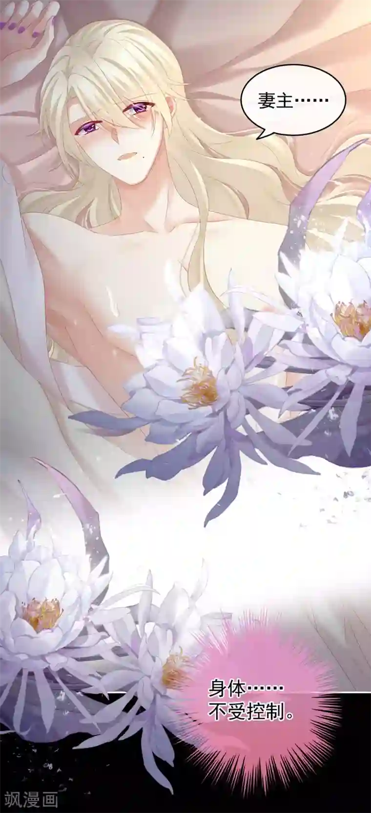 女帝的后宫第190话 暖情香