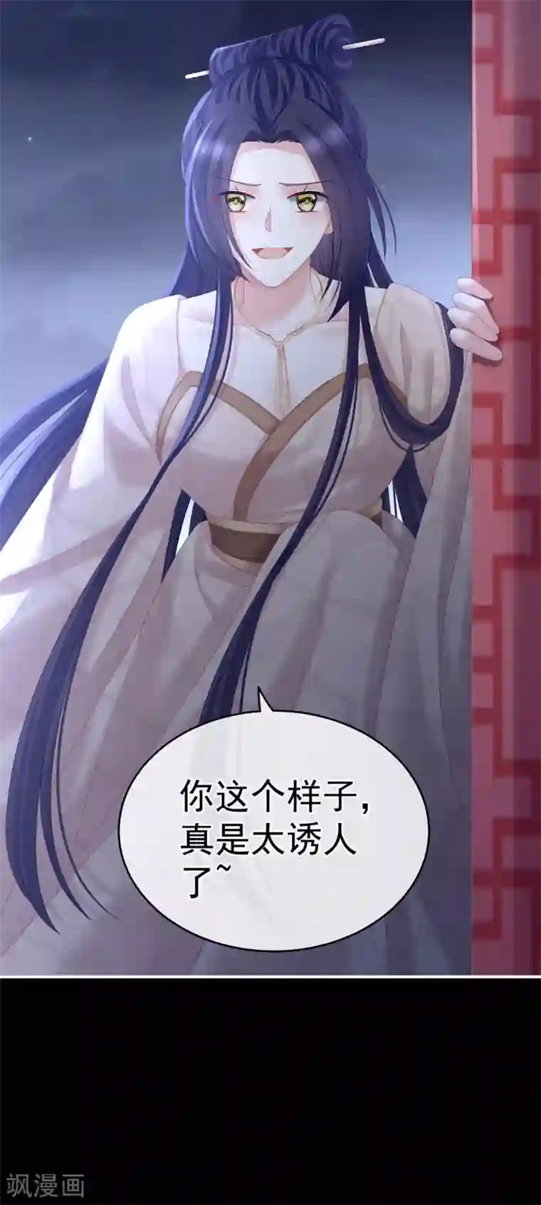 女帝的后宫第190话 暖情香