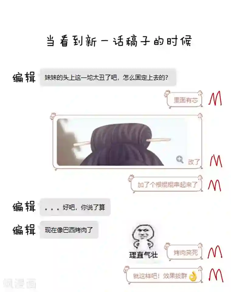 女帝的后宫第190话 暖情香