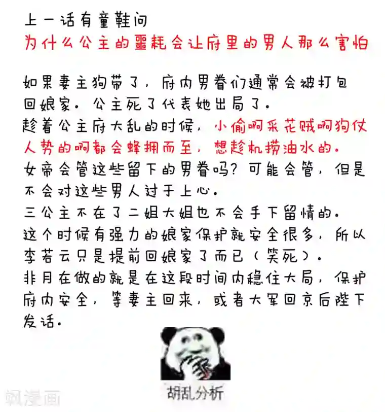 女帝的后宫第190话 暖情香