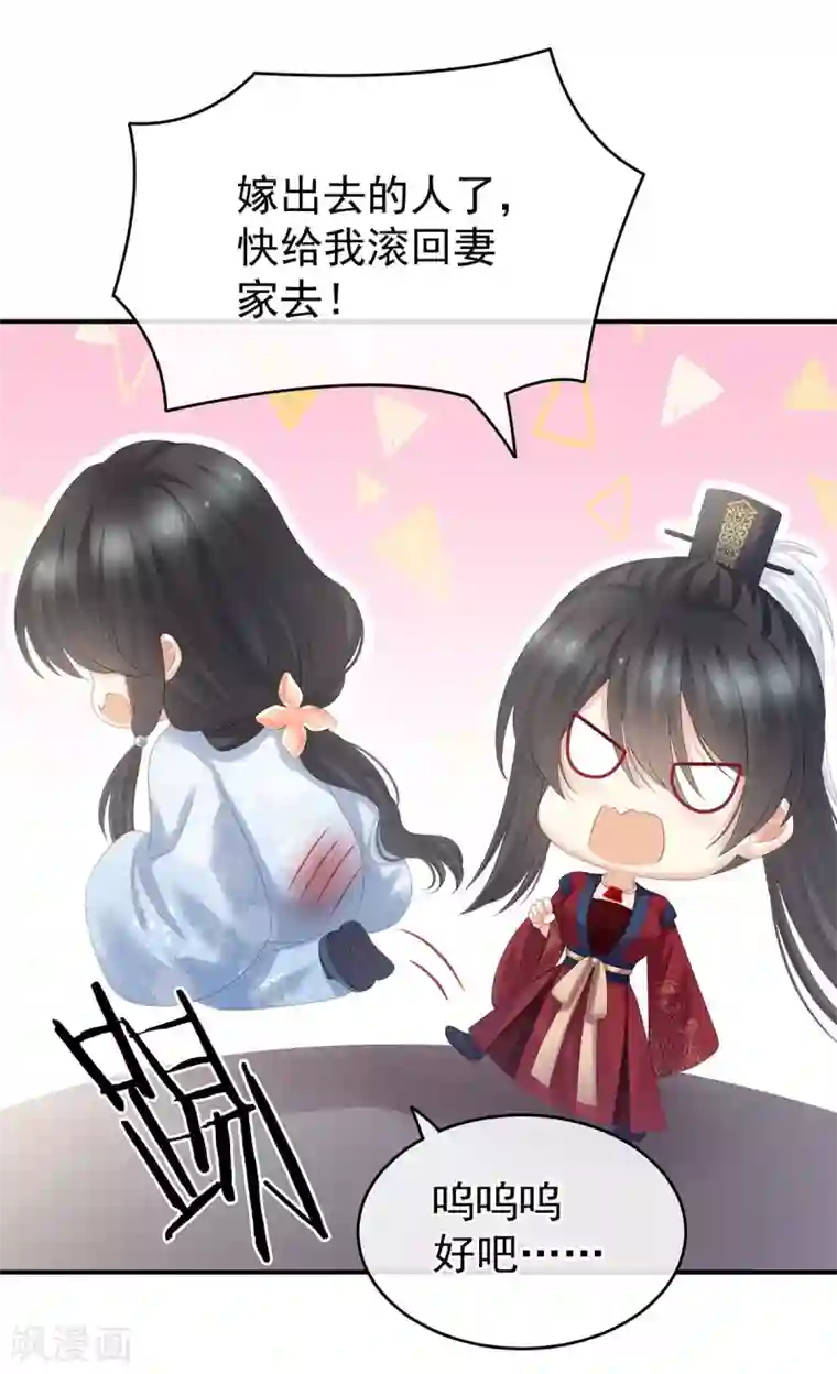 女帝的后宫第190话 暖情香