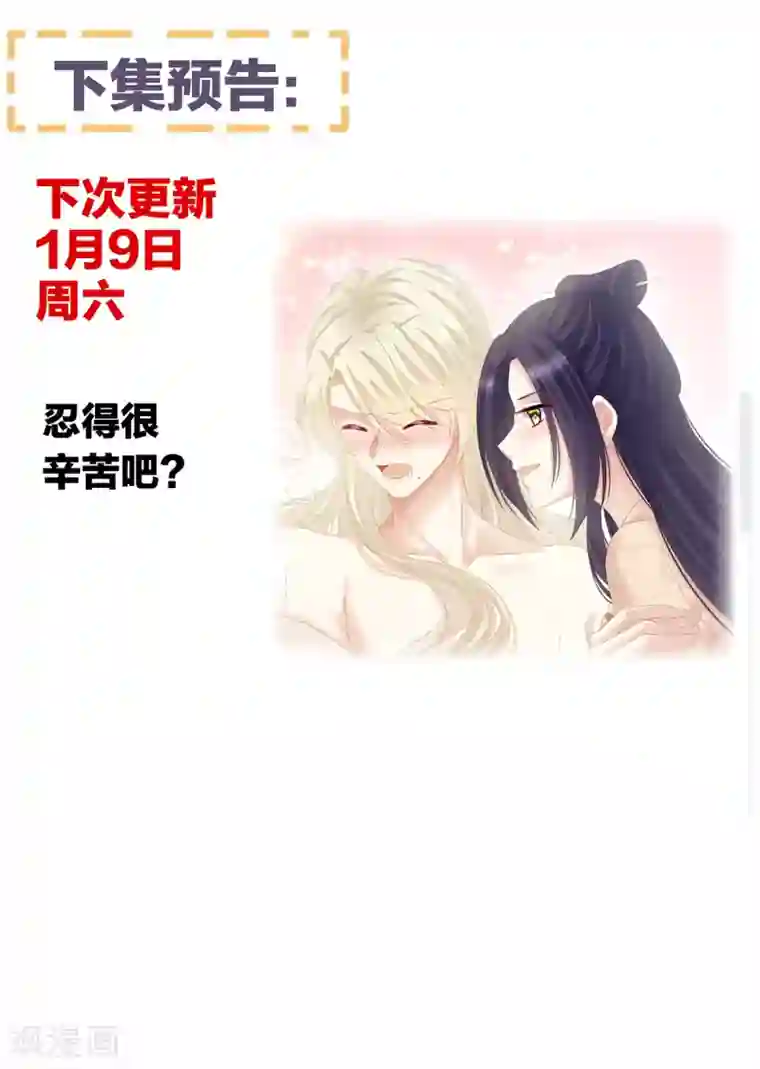 女帝的后宫第190话 暖情香