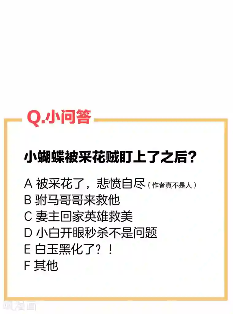 女帝的后宫第190话 暖情香