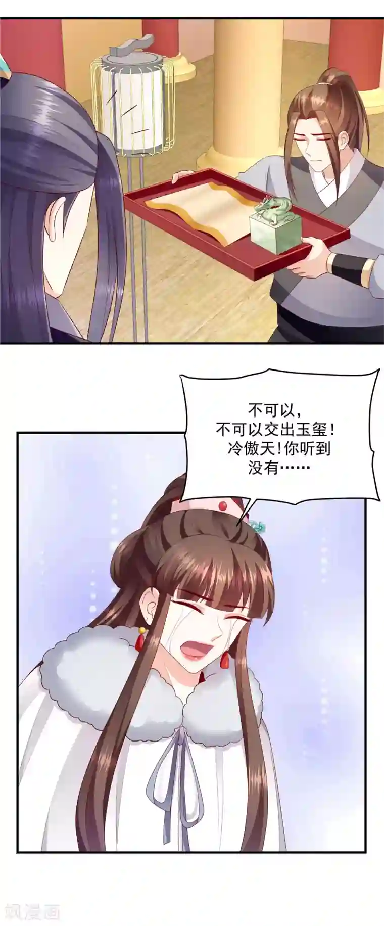 蛇蝎不好惹：弃后也妖娆第146话1 万里河山不及你