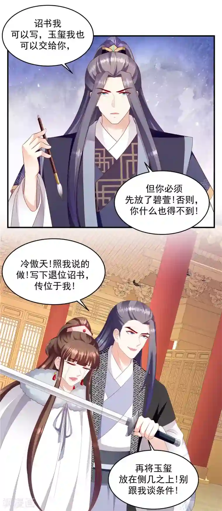 蛇蝎不好惹：弃后也妖娆第146话1 万里河山不及你