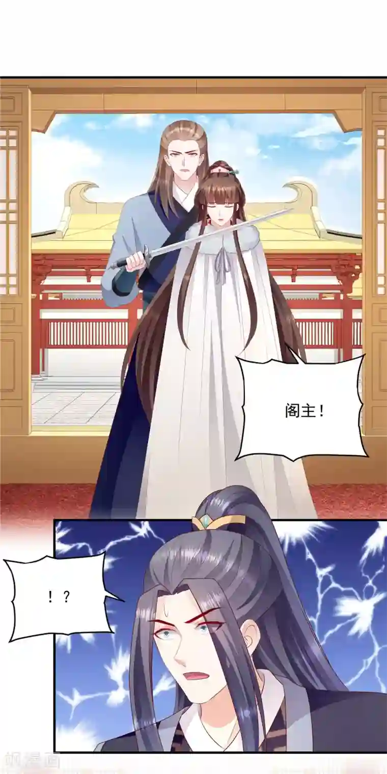 蛇蝎不好惹：弃后也妖娆第146话1 万里河山不及你