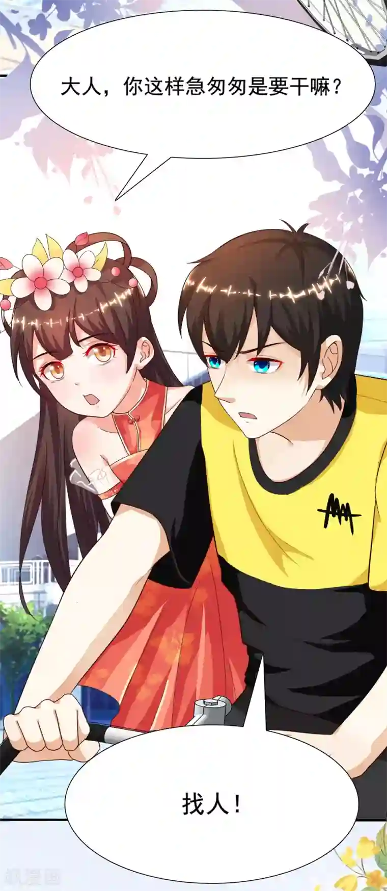 最强桃花运第153话 高端绿茶的操作？？？