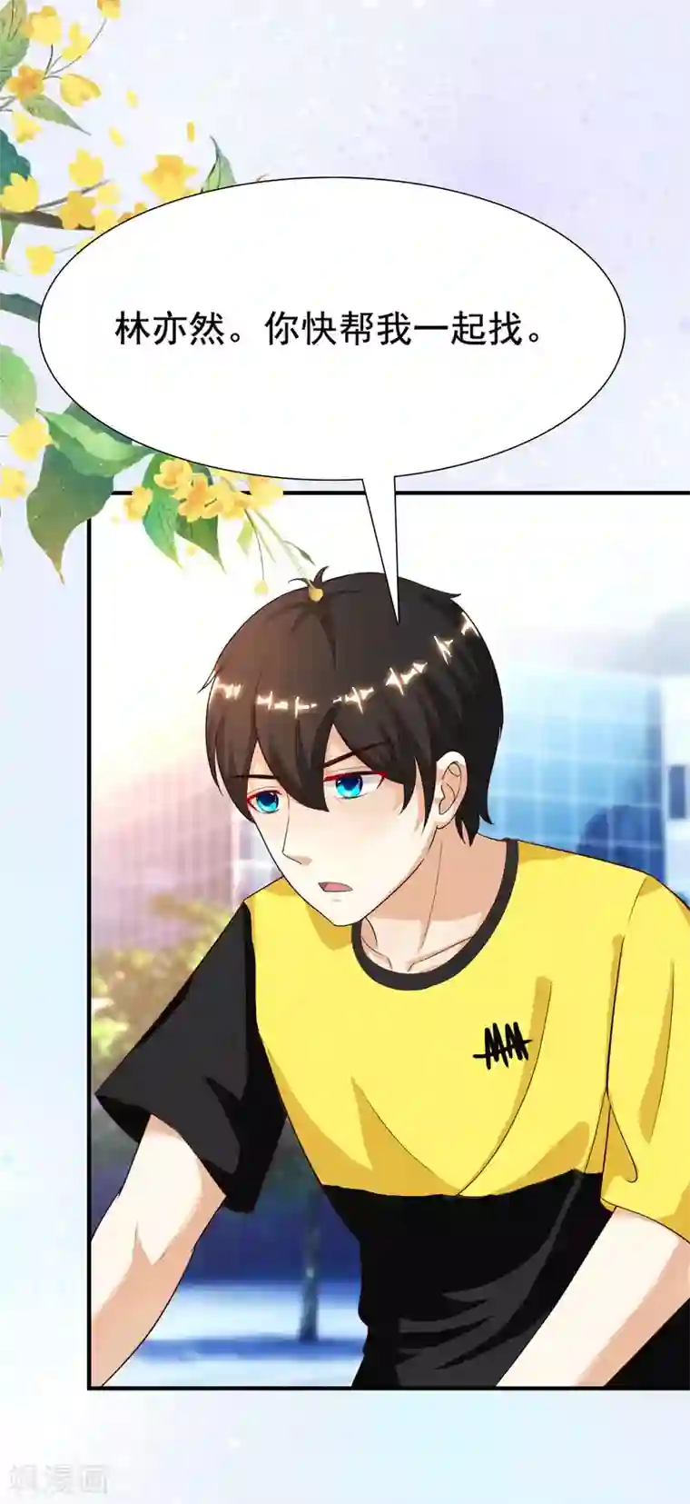 最强桃花运第153话 高端绿茶的操作？？？