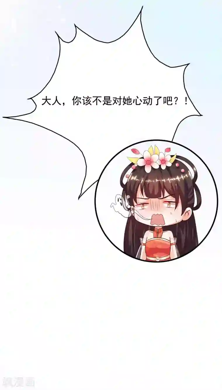 最强桃花运第153话 高端绿茶的操作？？？