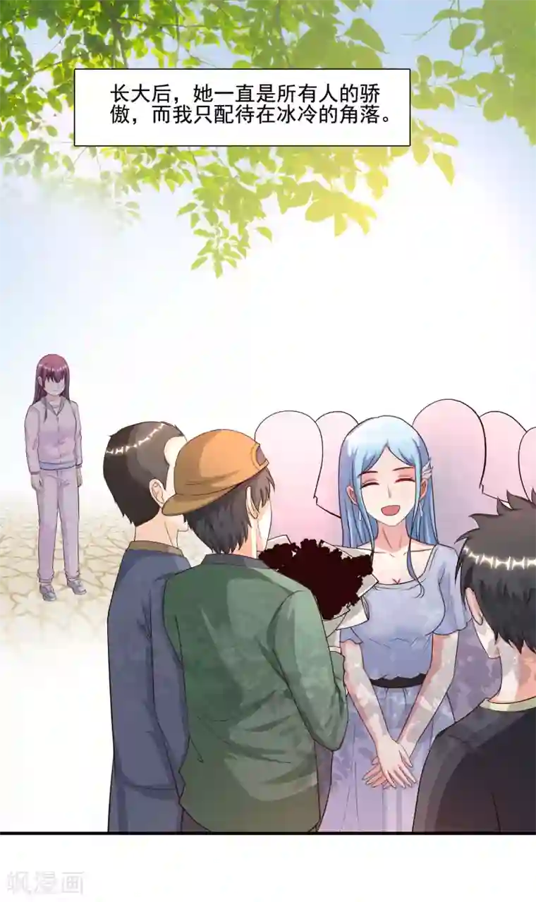 最强桃花运第153话 高端绿茶的操作？？？