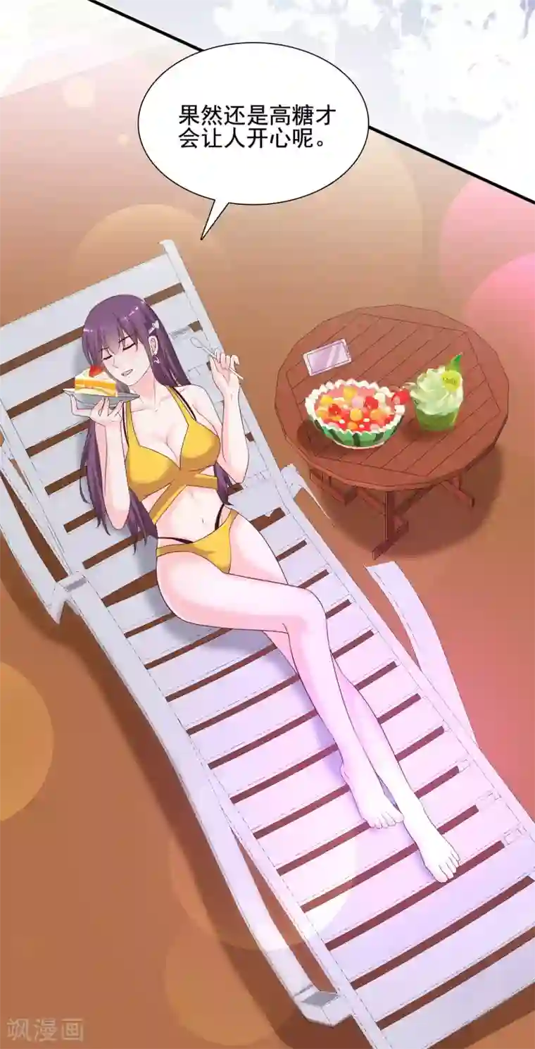 最强桃花运第153话 高端绿茶的操作？？？