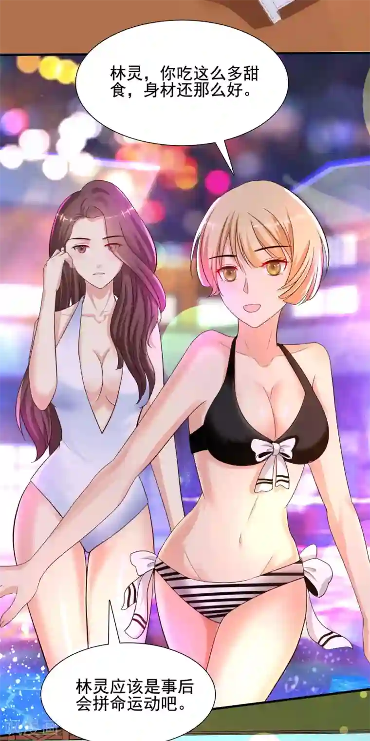 最强桃花运第153话 高端绿茶的操作？？？