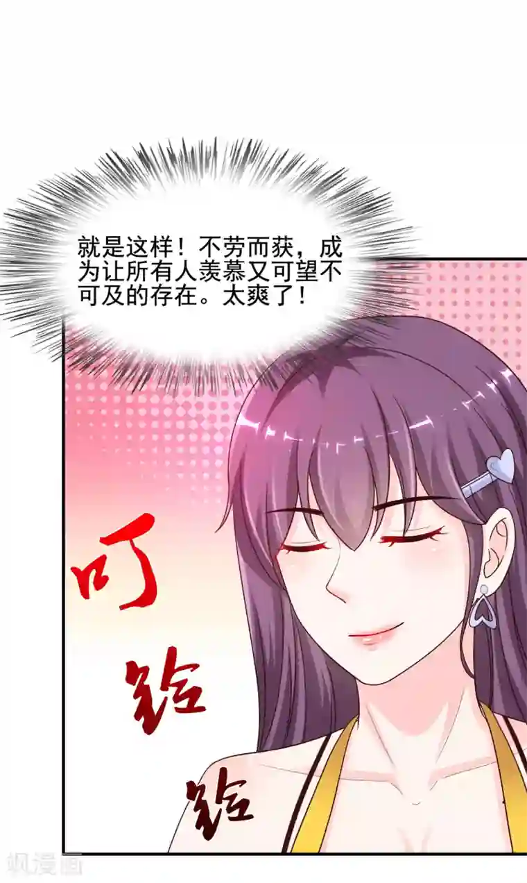 最强桃花运第153话 高端绿茶的操作？？？