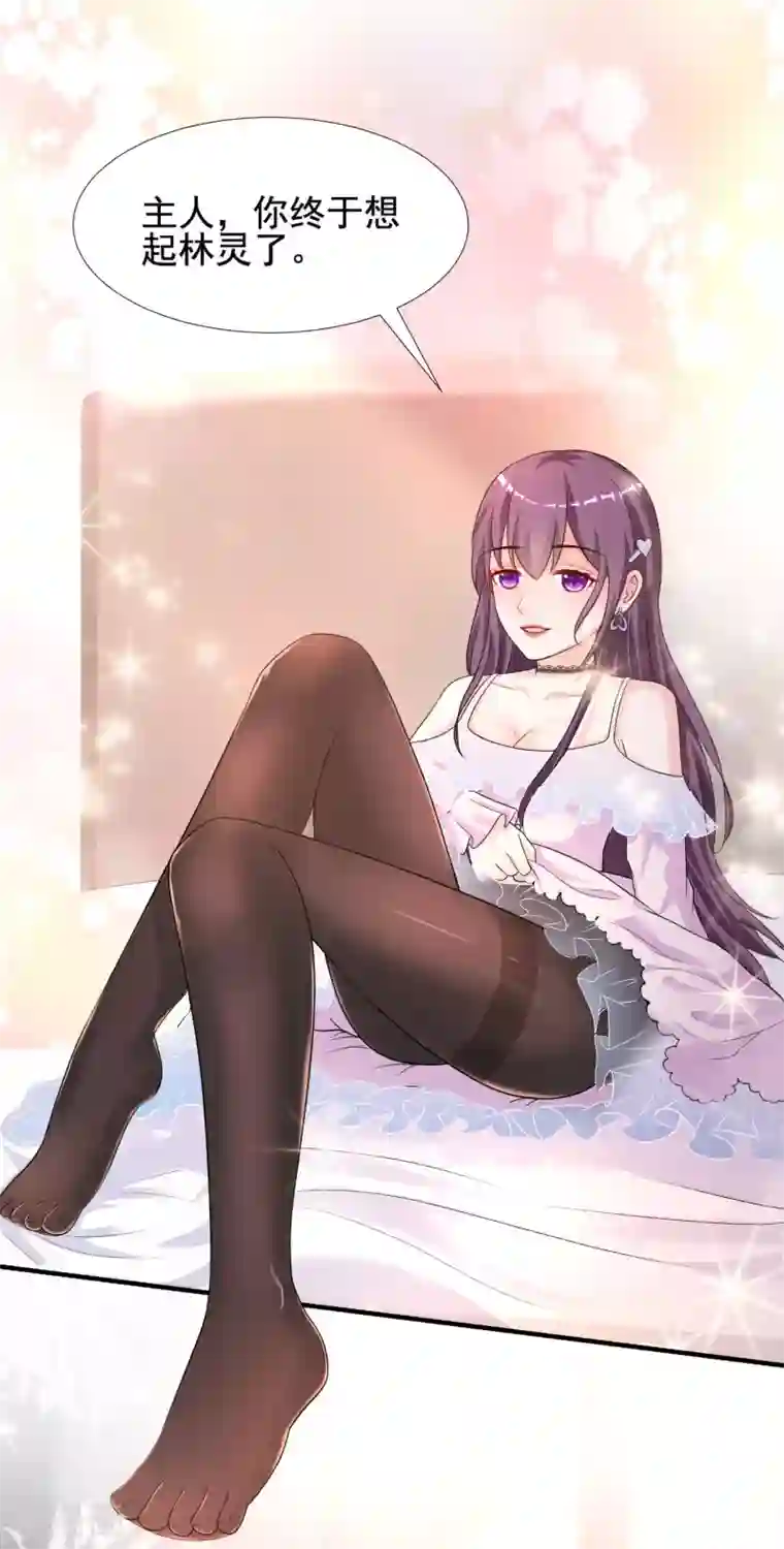 最强桃花运第153话 高端绿茶的操作？？？