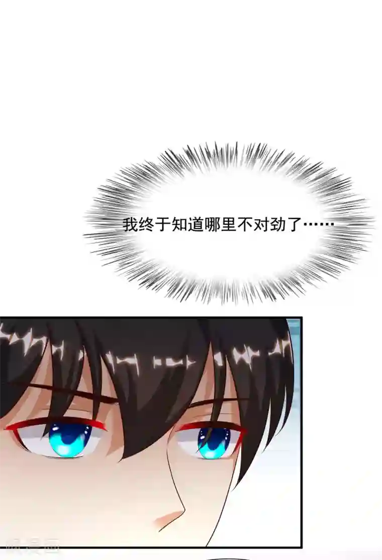 最强桃花运第153话 高端绿茶的操作？？？