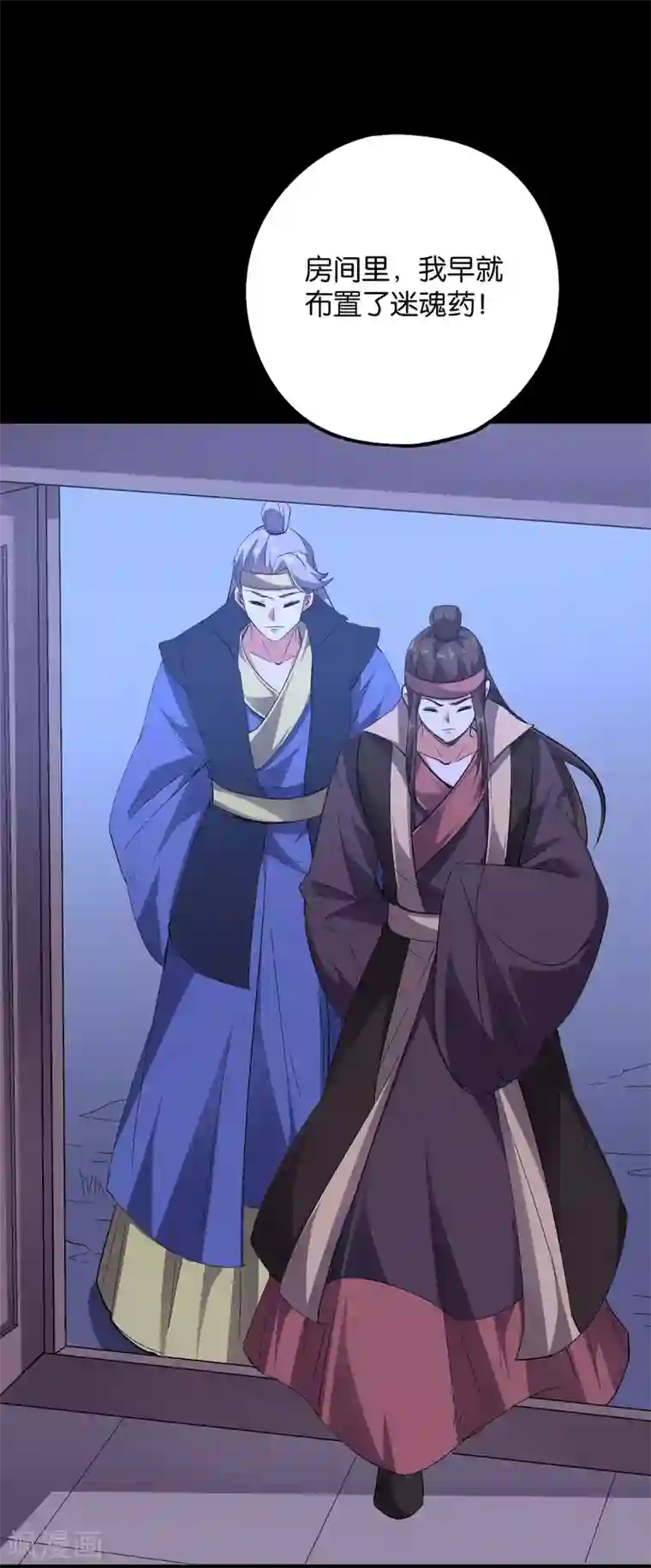 伏天圣主第2季43话 我们也合体吧~