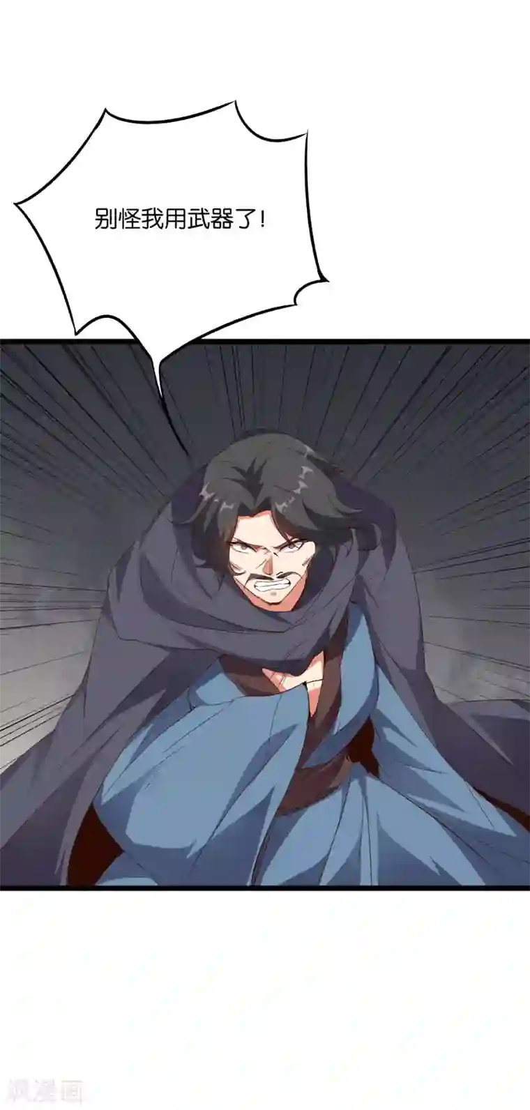 伏天圣主第2季43话 我们也合体吧~