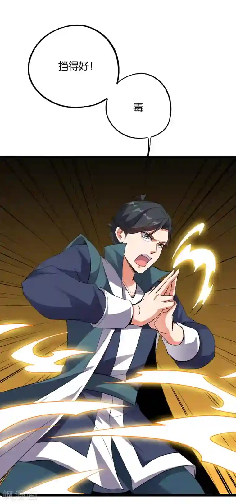 伏天圣主第2季43话 我们也合体吧~