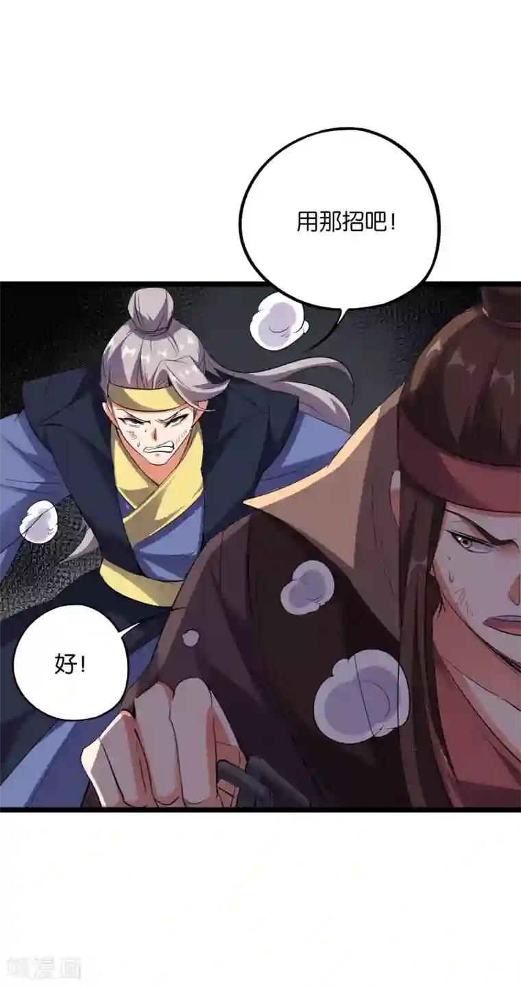 伏天圣主第2季43话 我们也合体吧~