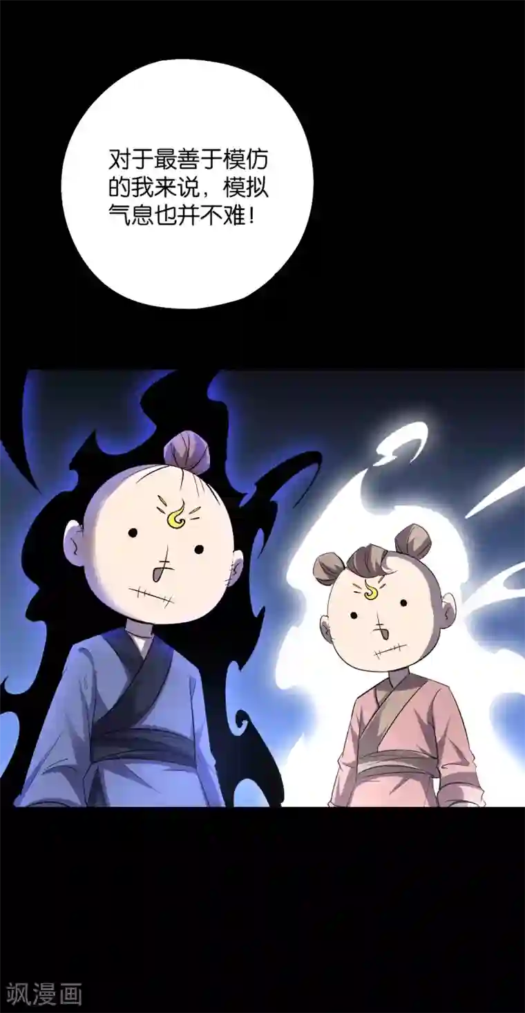 伏天圣主第2季43话 我们也合体吧~