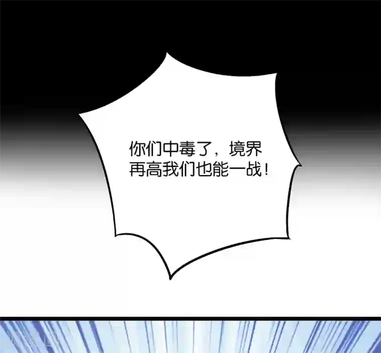 伏天圣主第2季43话 我们也合体吧~