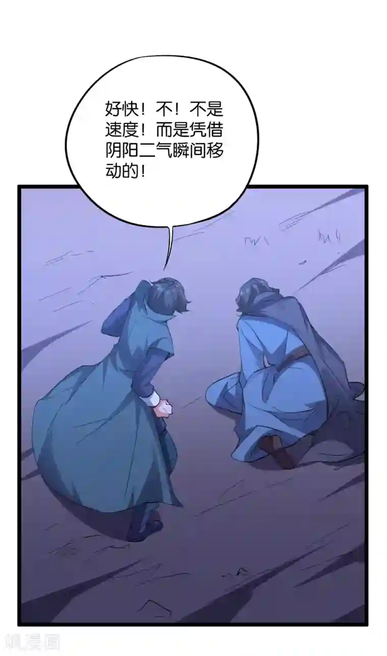 伏天圣主第2季43话 我们也合体吧~