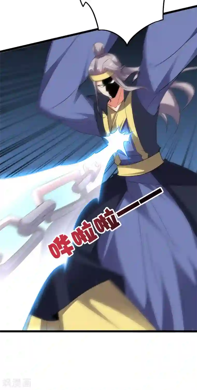 伏天圣主第2季43话 我们也合体吧~