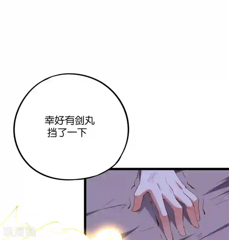 伏天圣主第2季43话 我们也合体吧~